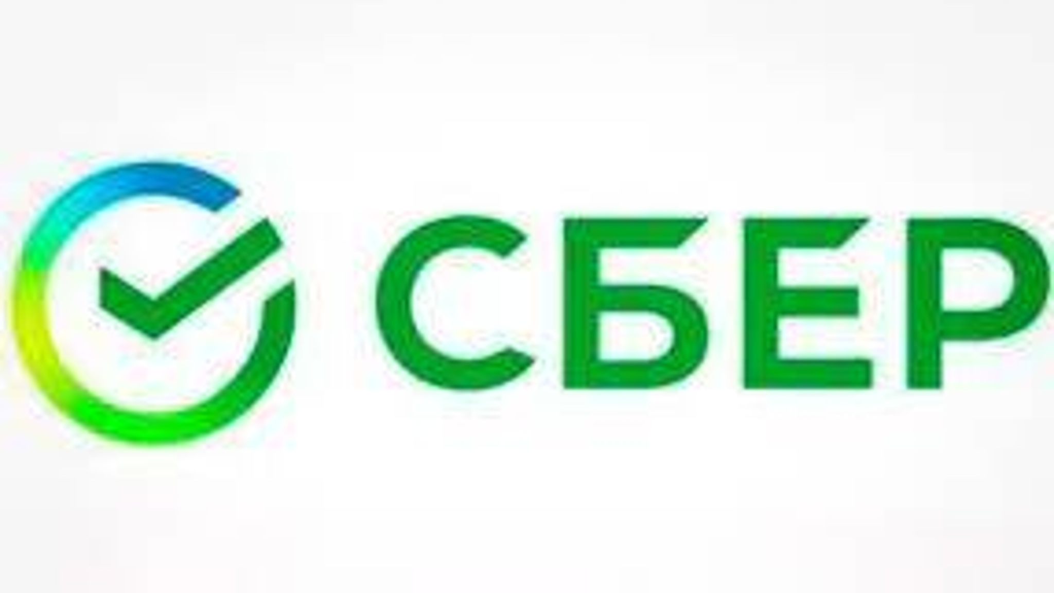 Количество Кредитных СберКарт достигло пяти миллионов