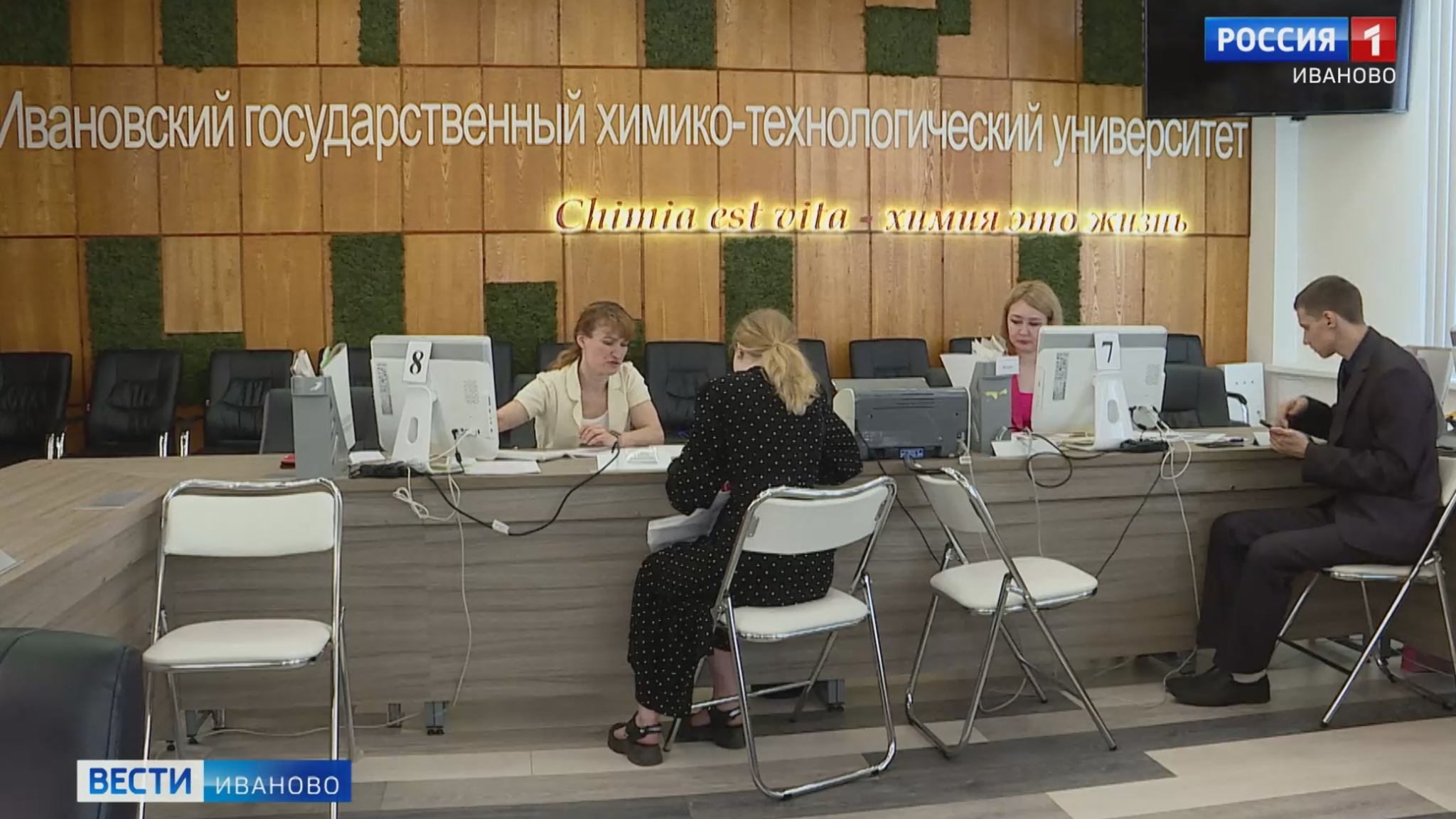 В ивановском химтехе для будущих первокурсников открыто 735 бюджетных мест