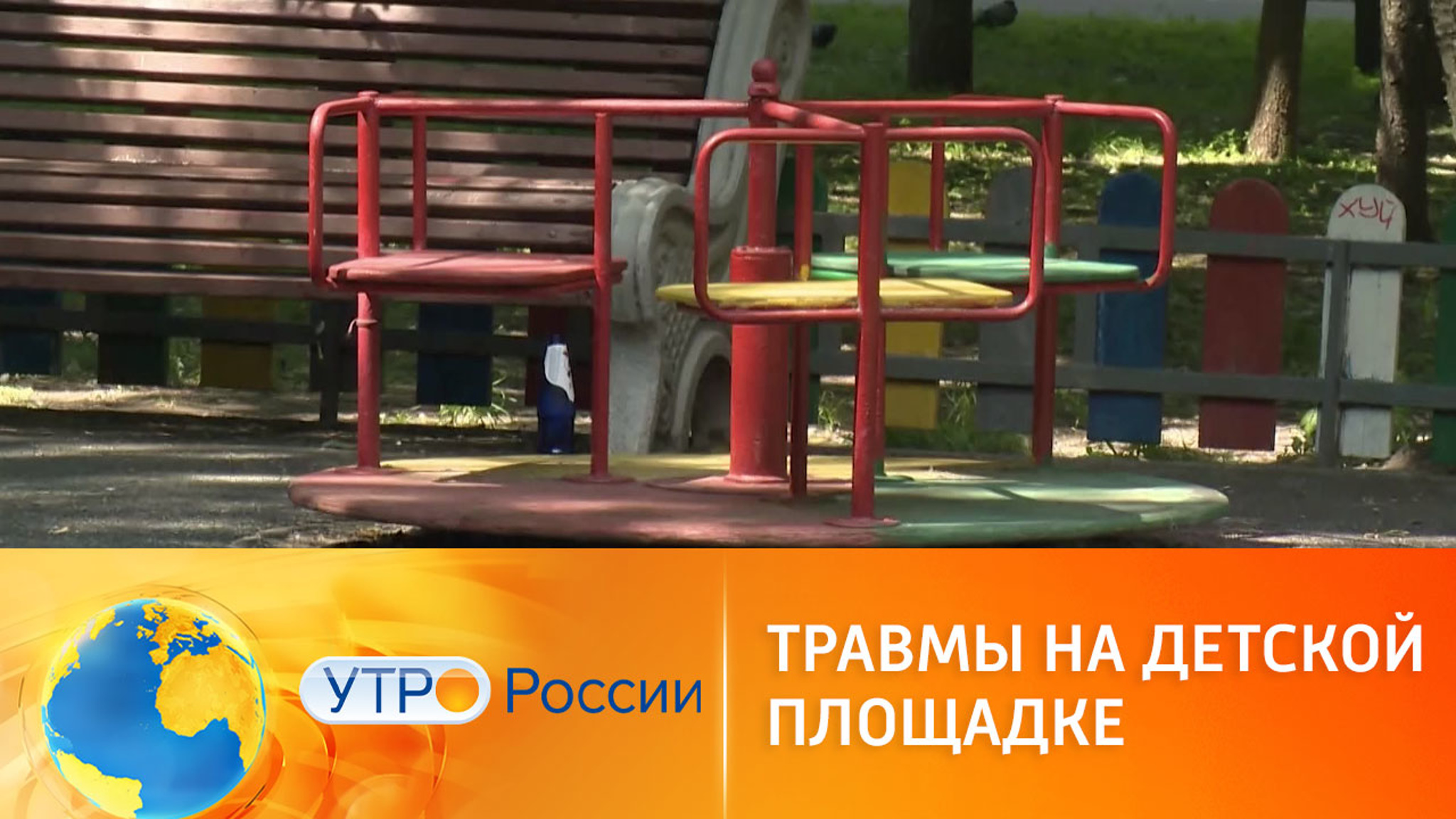 Каждая третья детская площадка опасна