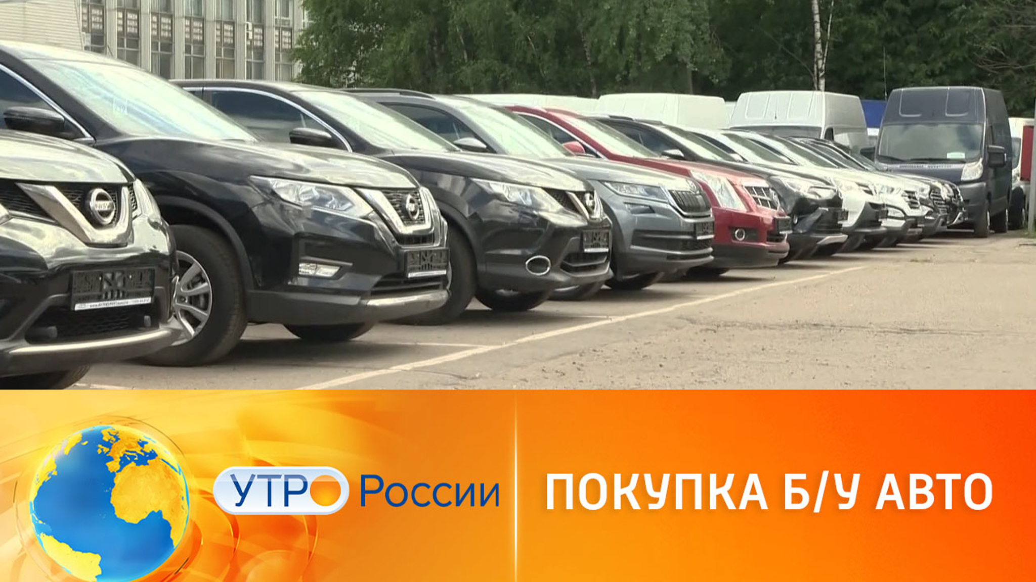 Как не стать жертвой мошенников при покупке автомобиля с пробегом