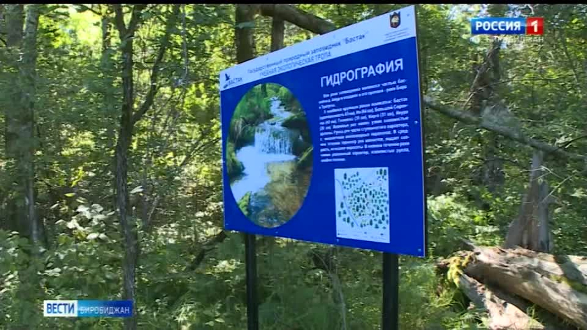 Заповеднику "Бастак" – 25. Экологический туризм
