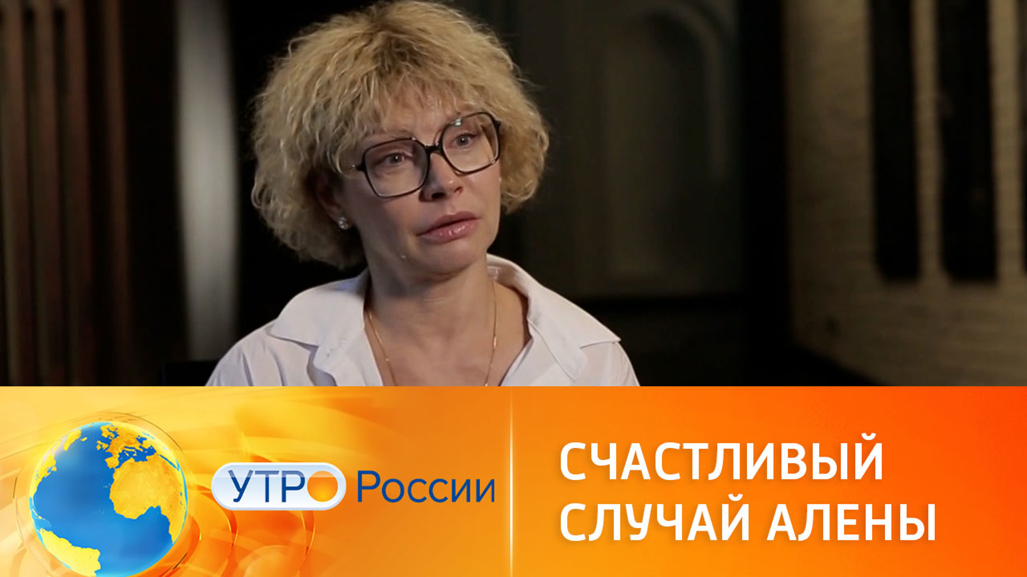Счастливый случай Алены Бабенко