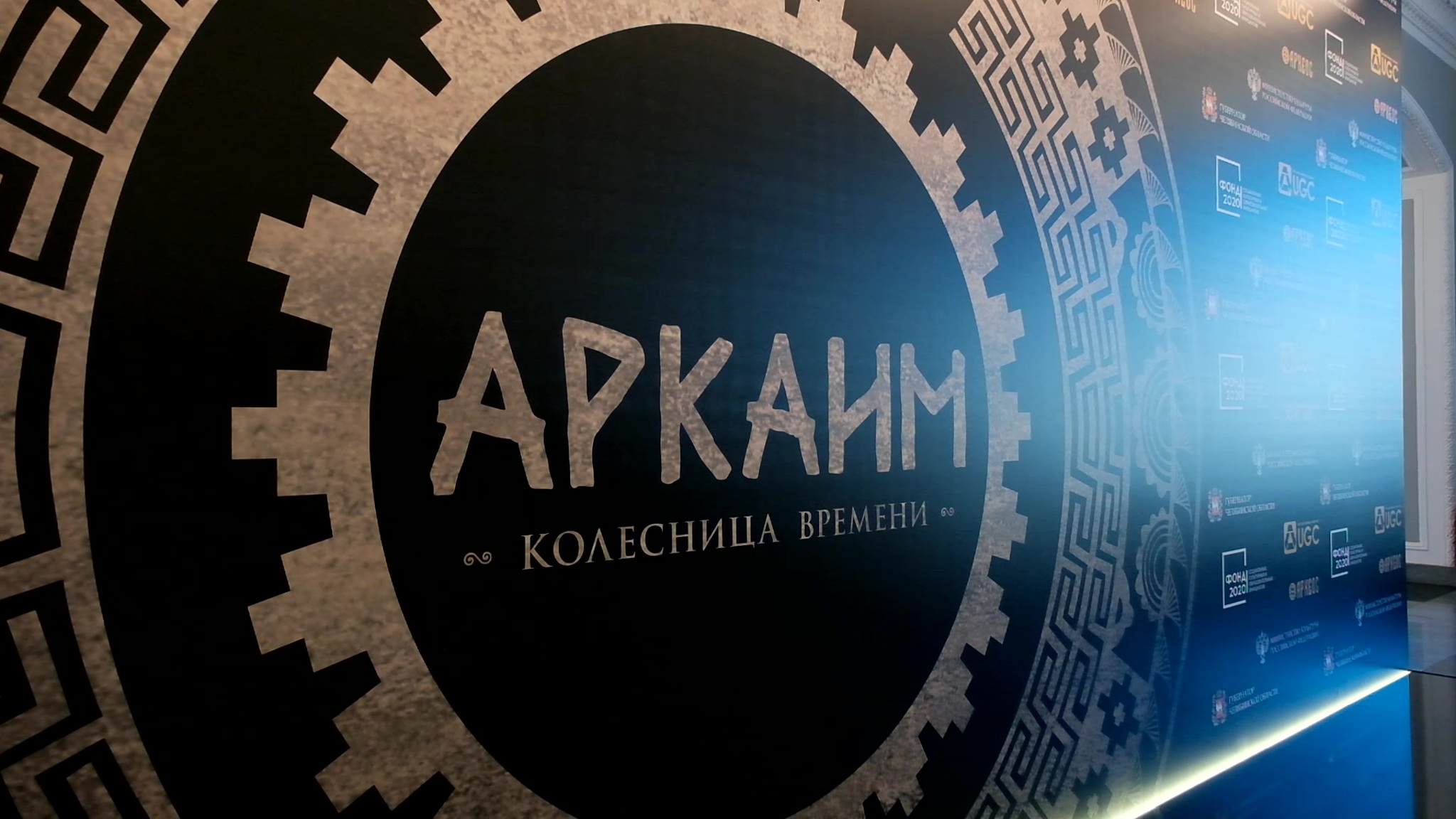 "Колесница времени": фильм об Аркаиме выходит во всероссийский прокат