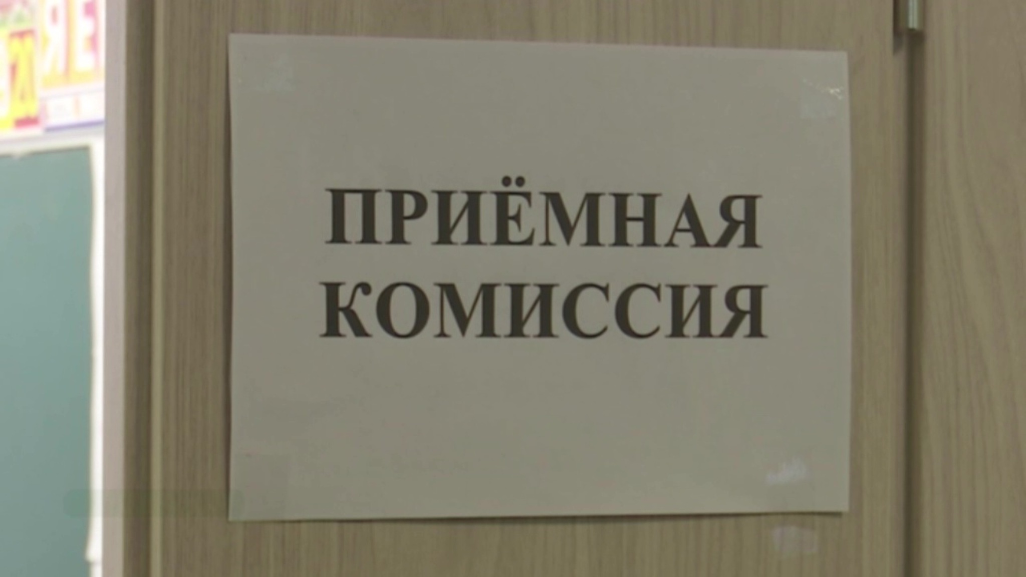 Новый этап приема детей в первые классы стартует на Южном Урале в июле