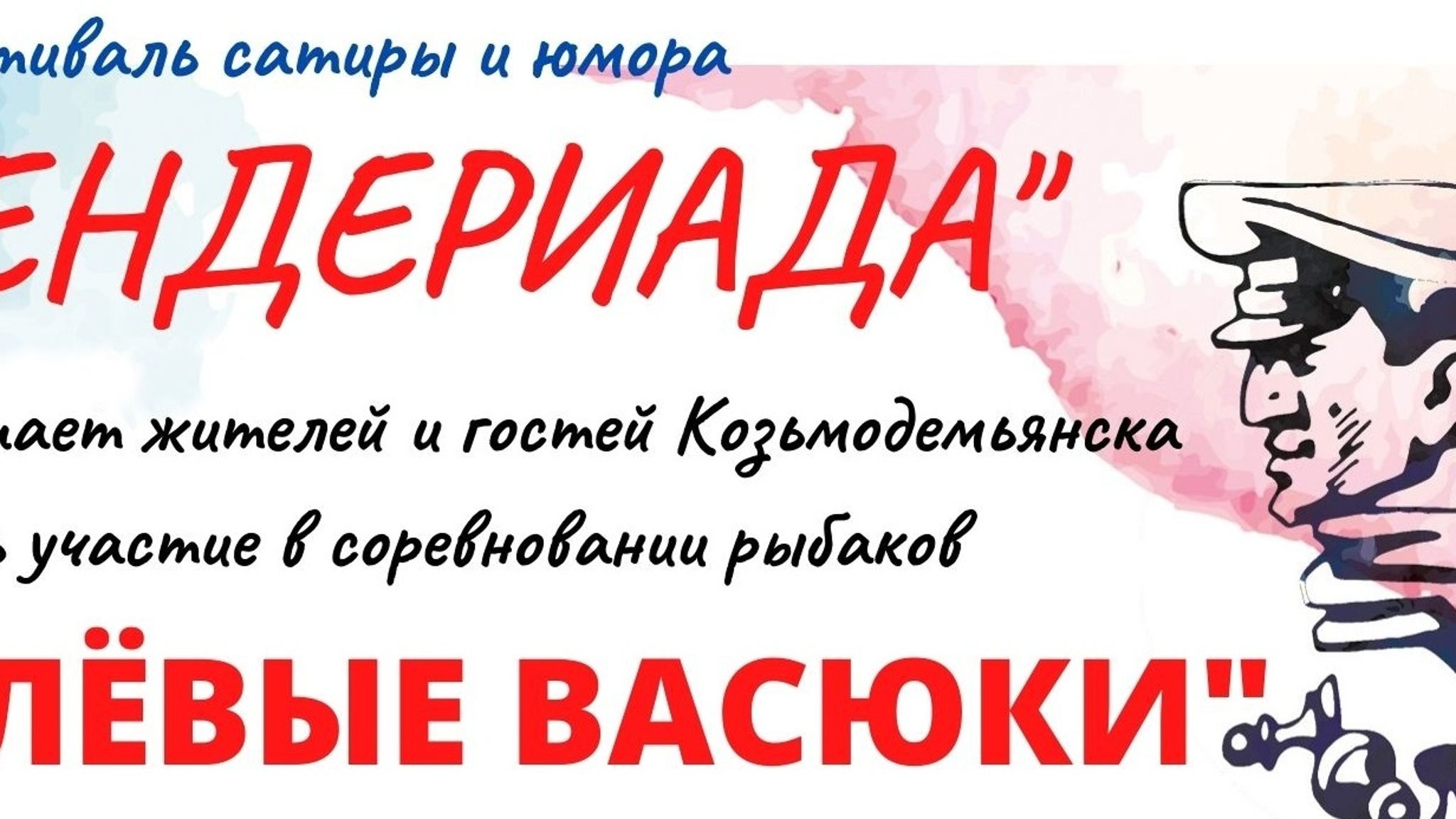 Жители Марий Эл проверят клев в "Клевых Васюках"