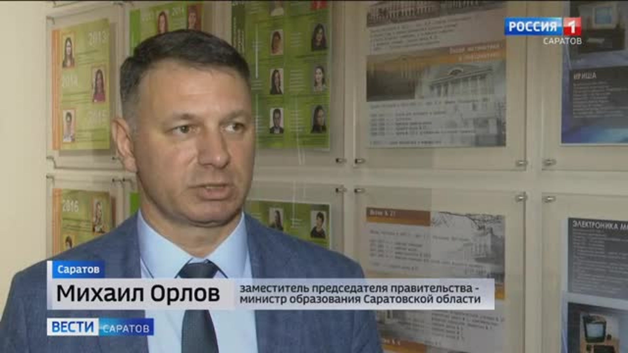Программа в действии. Саратовская область готовится принять земских учителей.