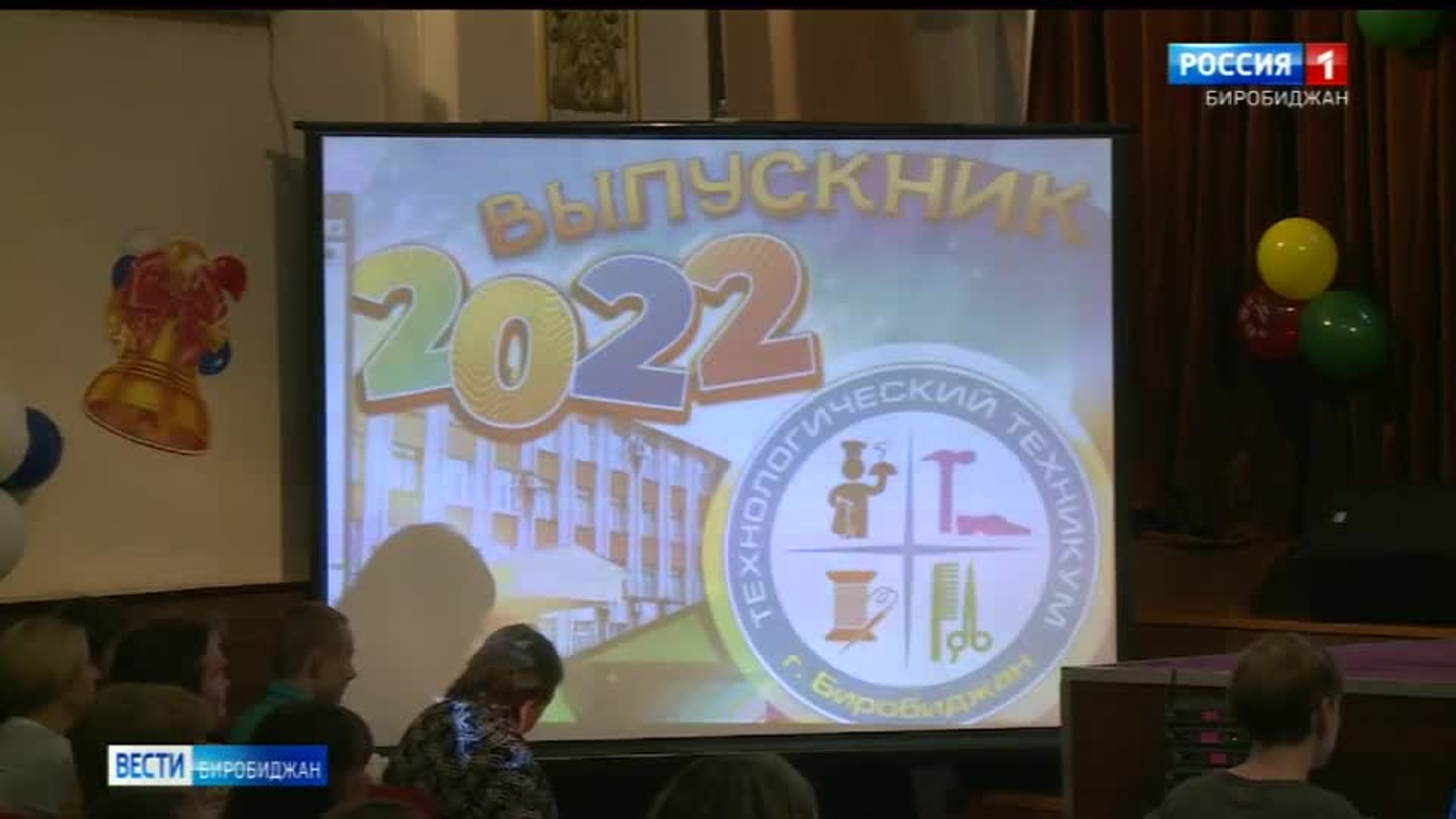 В Технологическом техникуме сегодня вручили дипломы выпускникам