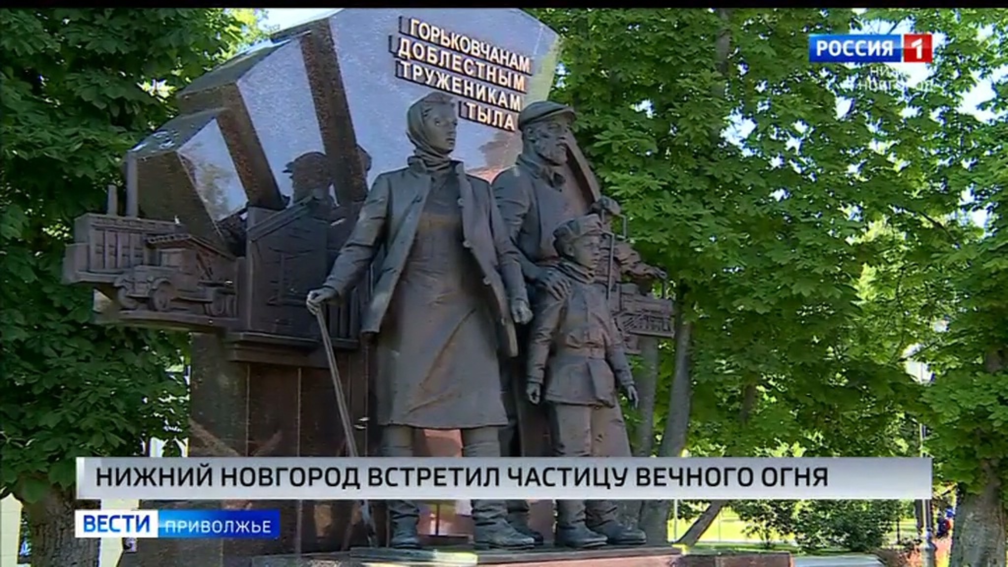 Частицу Вечного огня с Могилы Неизвестного Солдата привезли в Нижний Новгород