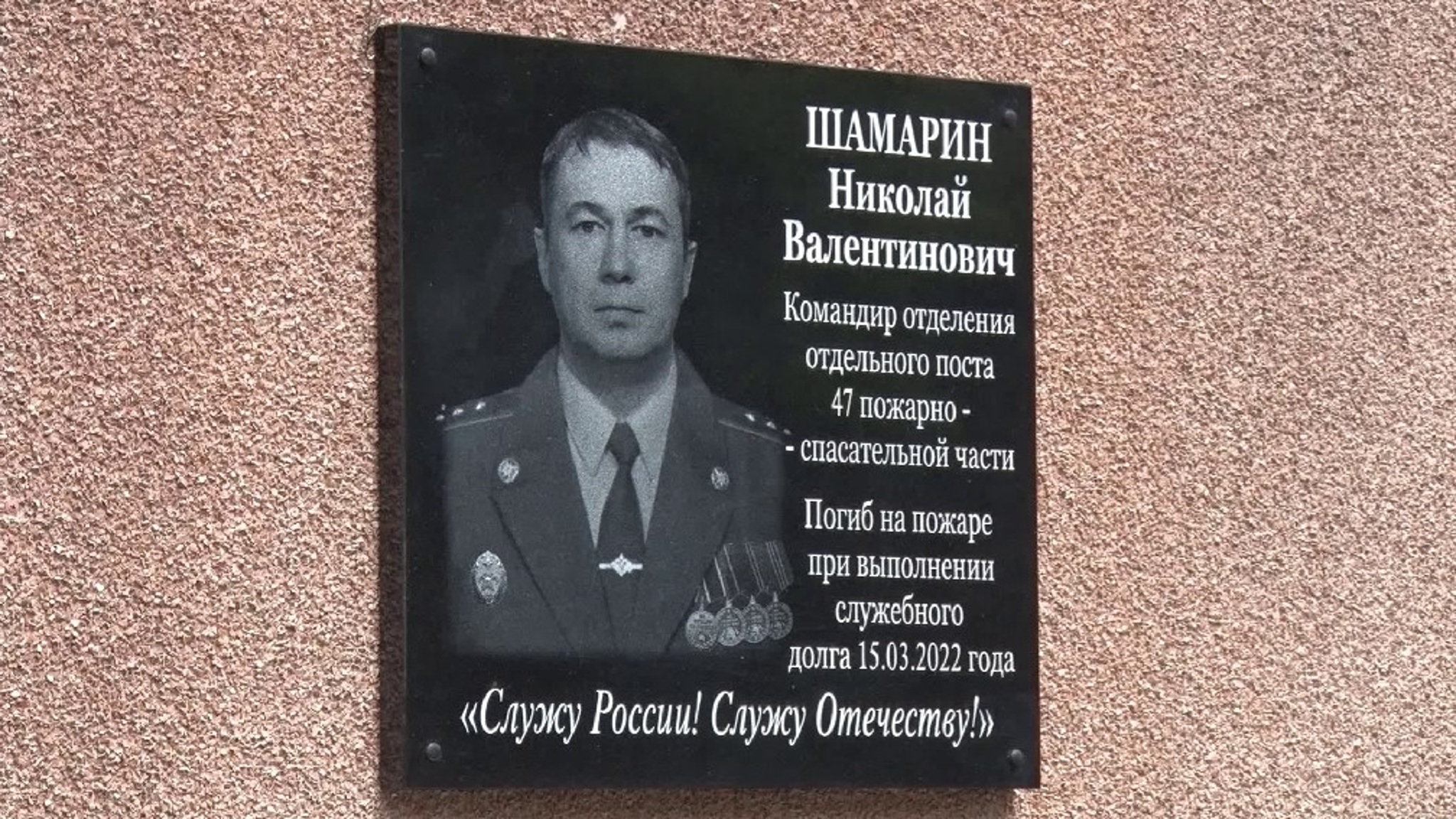 В Первоуральске увековечили память погибшего спасателя
