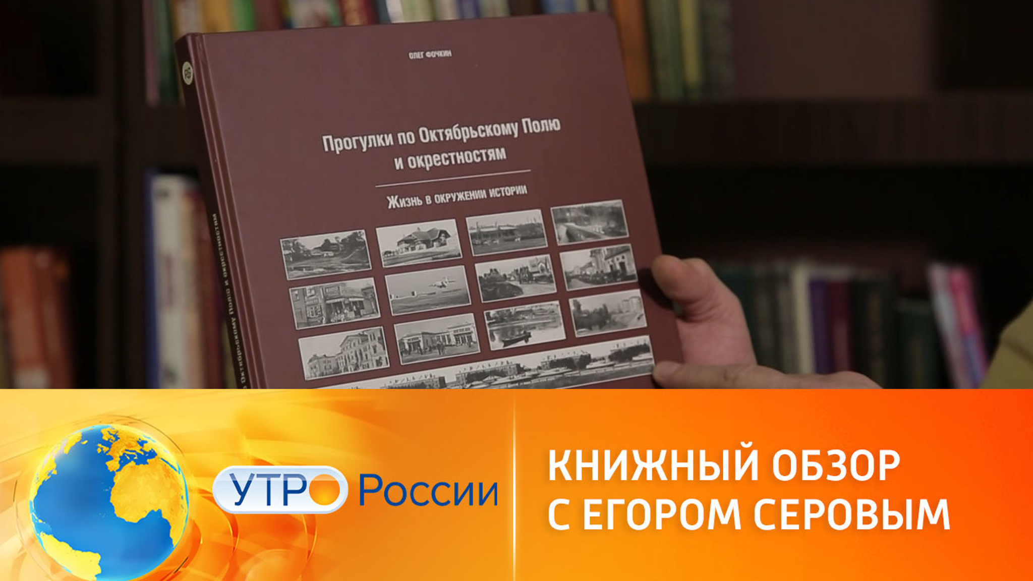 Книжный обзор с Егором Серовым