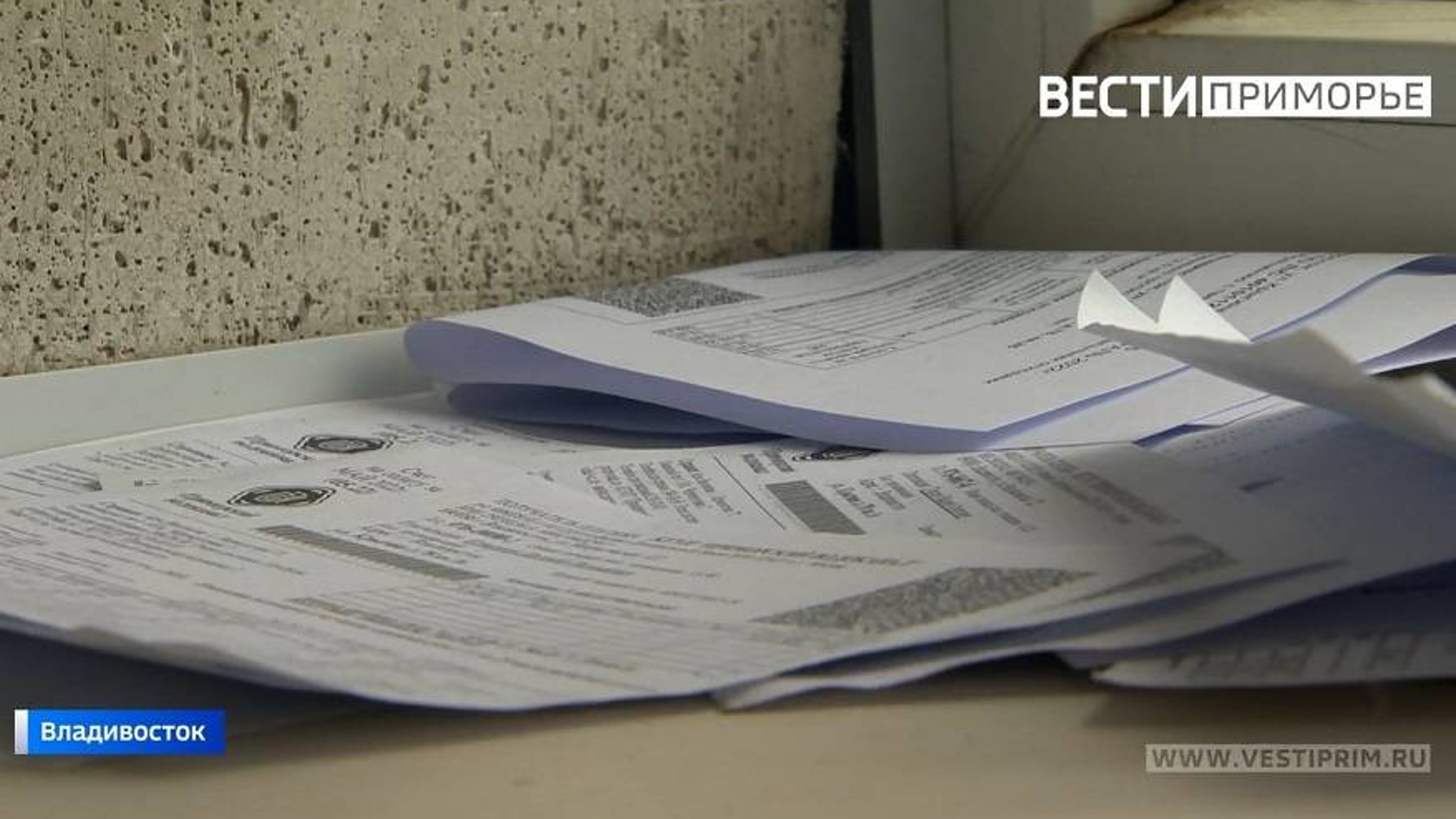 С 1 июля в Приморье вводится единая квитанция за оплату коммунальных услуг