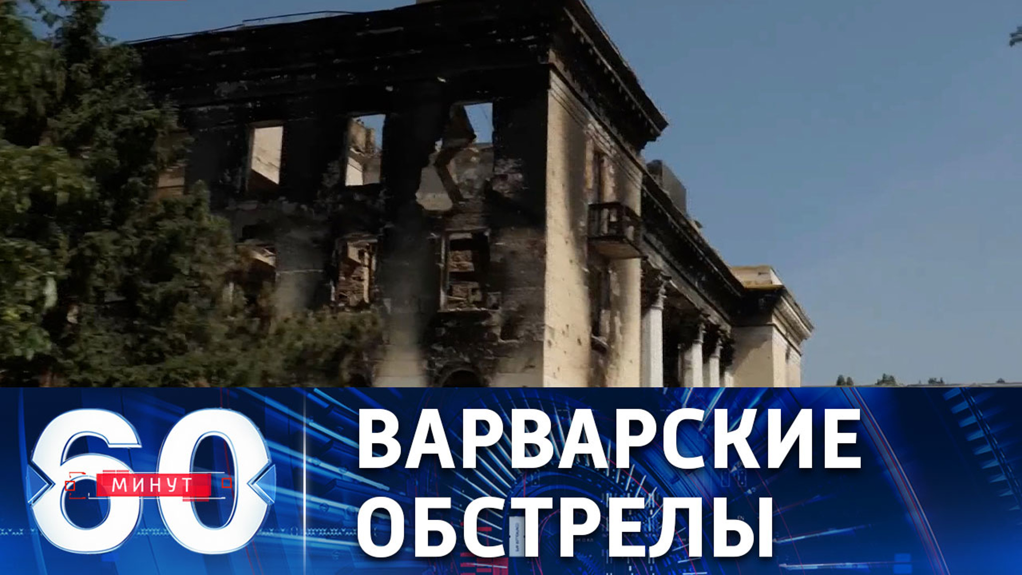 Александр Сладков: мы громим украинскую армию