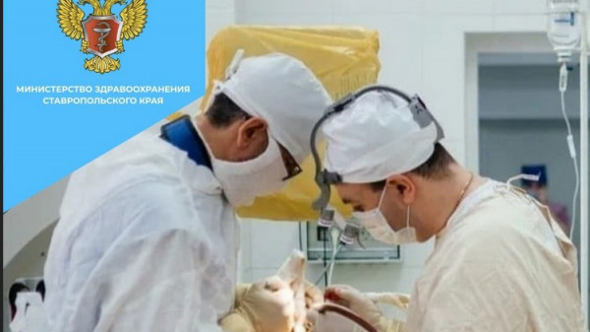 В сосудистом центре Пятигорска делают уникальные безболезненные операции на сердце