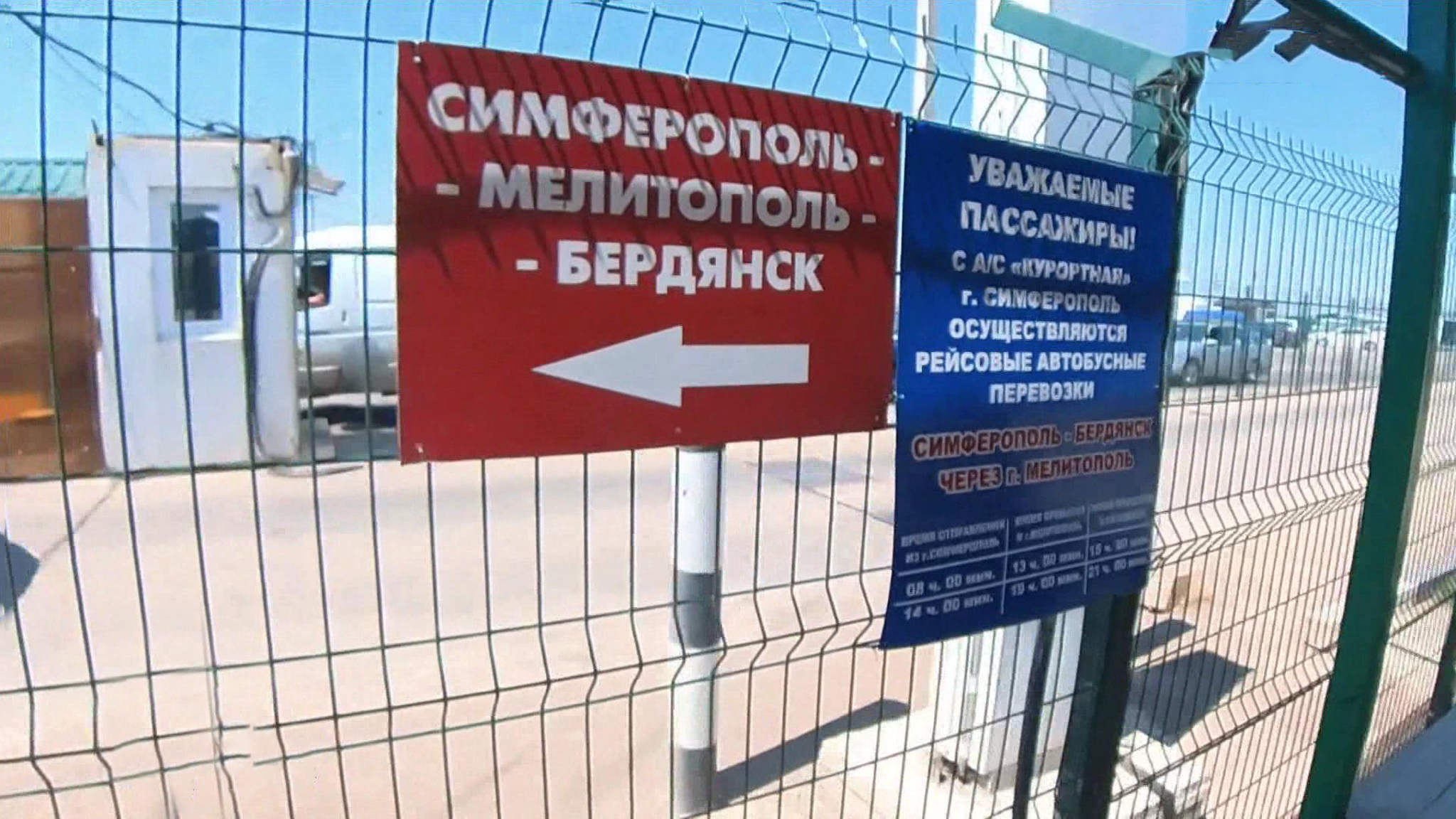 Между Крымом и югом Украины снова ходят автобусы