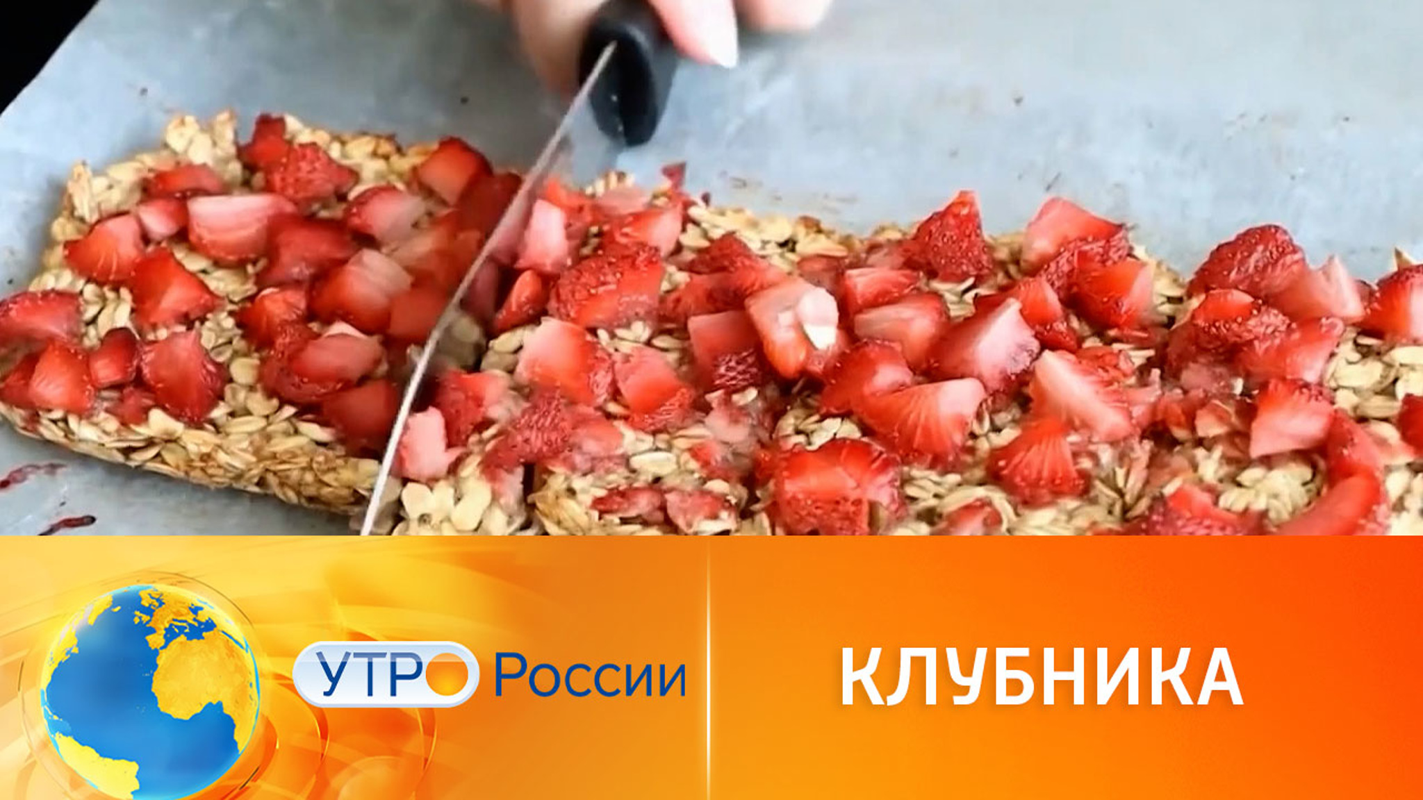Интересные рецепты с клубникой