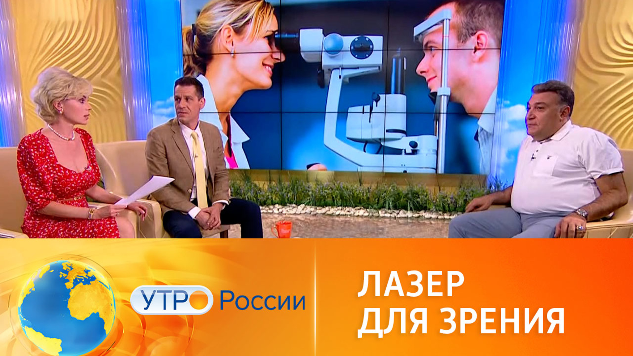 Возможности лазера для улучшения зрения
