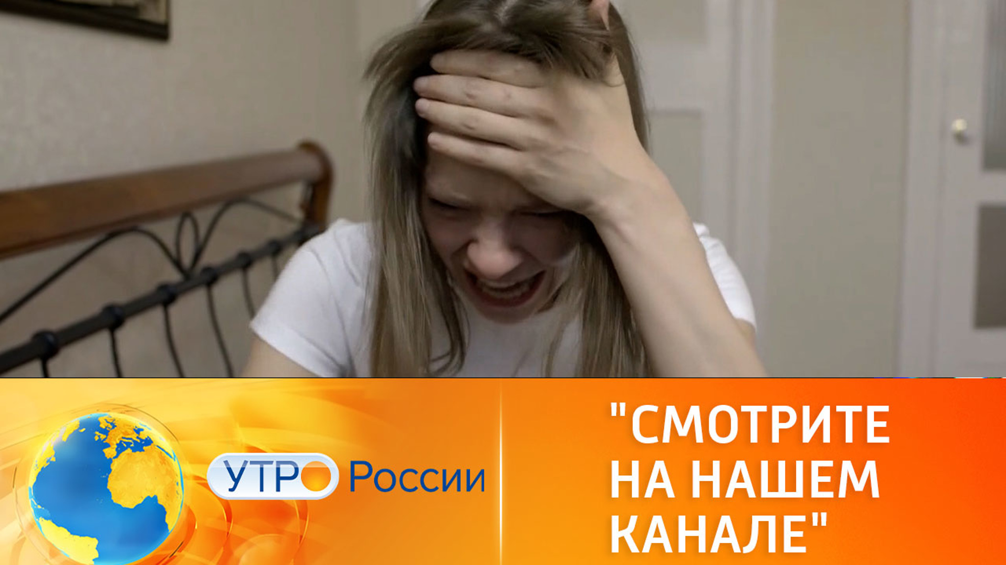 Смотрите на нашем канале