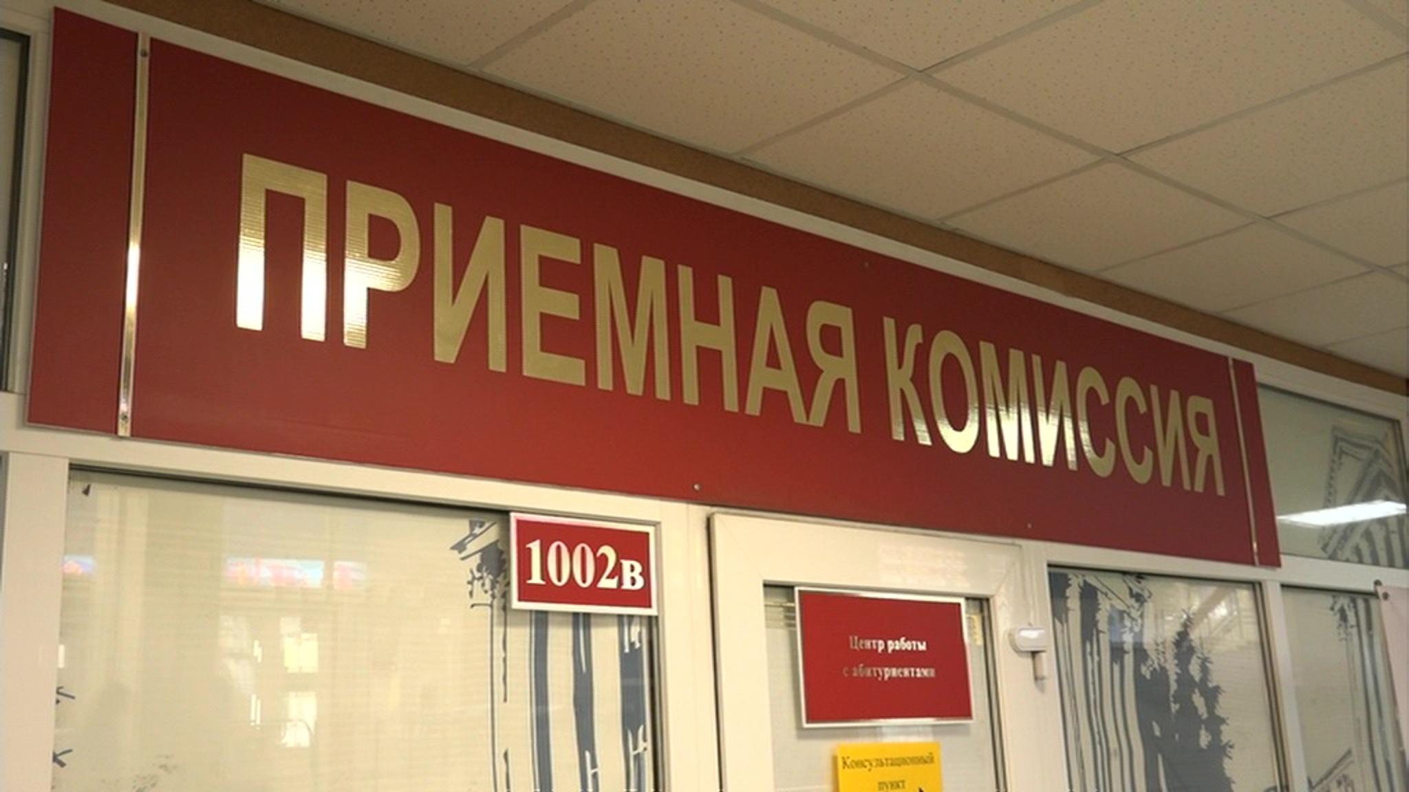 Путевка в жизнь