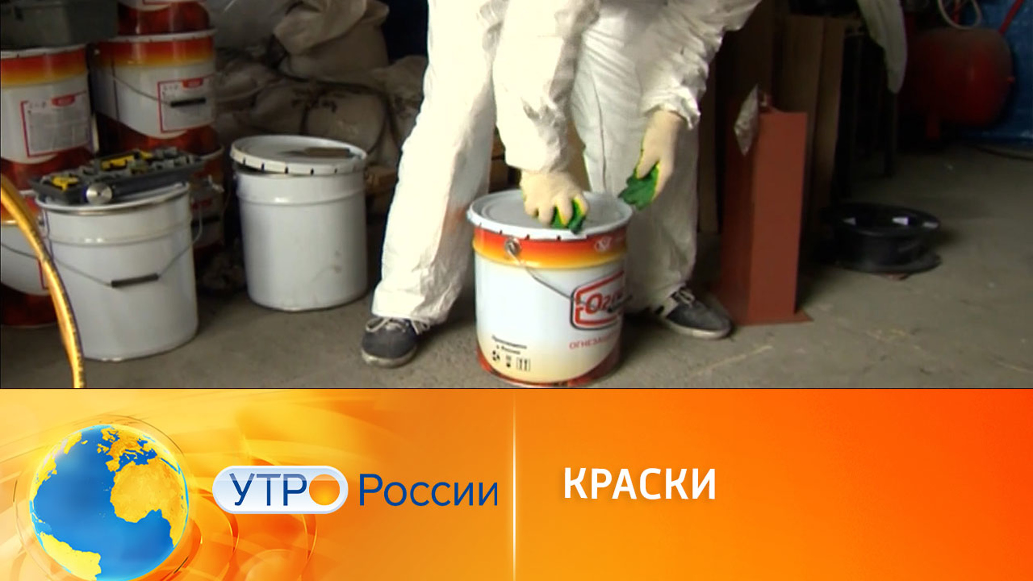 В России создали огнеупорные краски