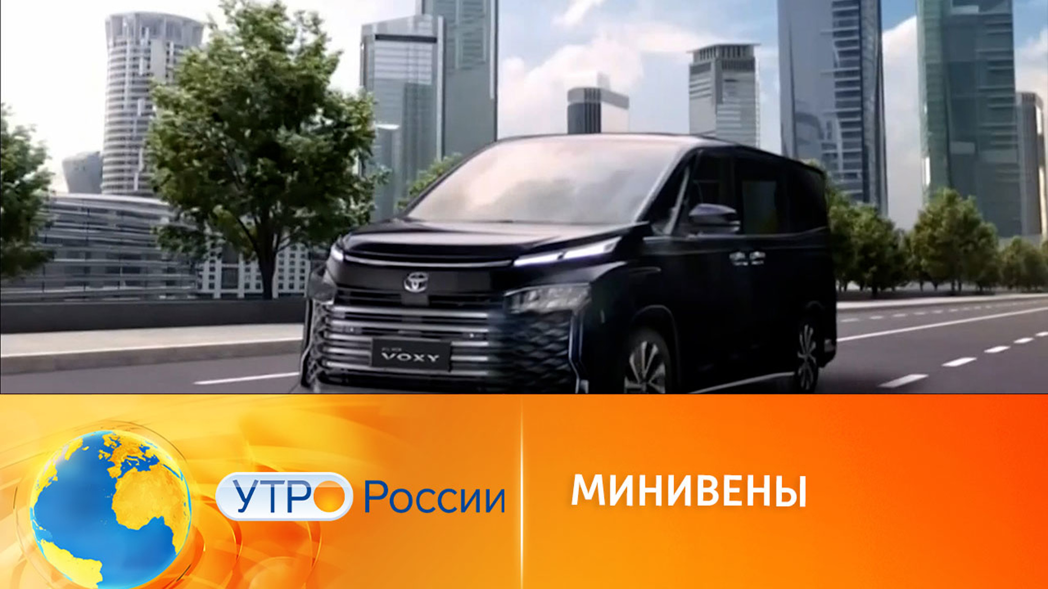 Минивэны: эксперт рассказал о новинках на рынке автомобилей