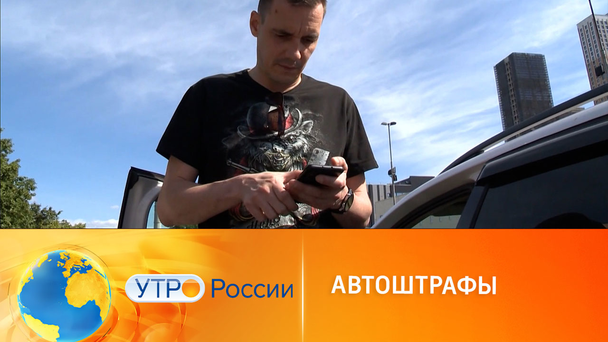 В России начали списывать просроченные штрафы ГИБДД