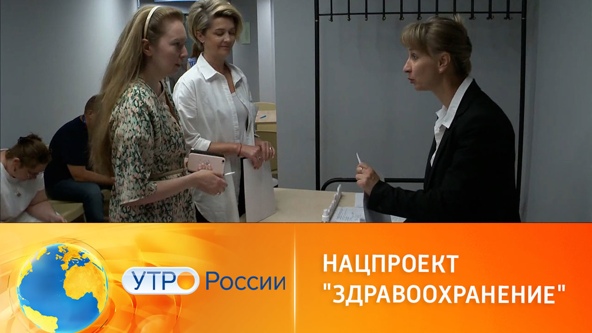 Нацпроект "Здравоохранение": борьба с онкологическими заболеваниями
