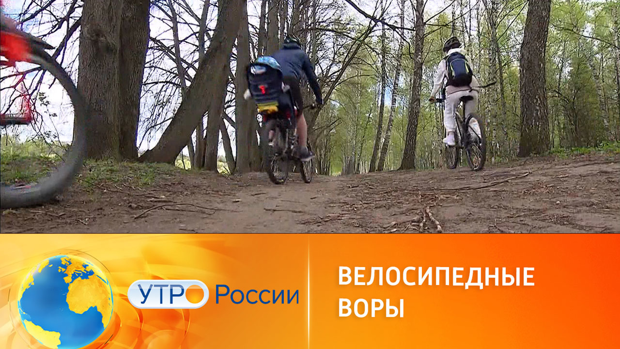 Летом активизировались похитители велосипедов