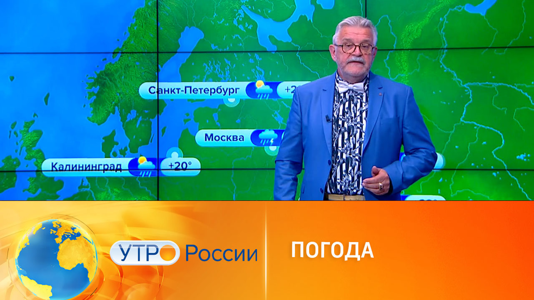 Прогноз погоды от Вадима Заводченкова