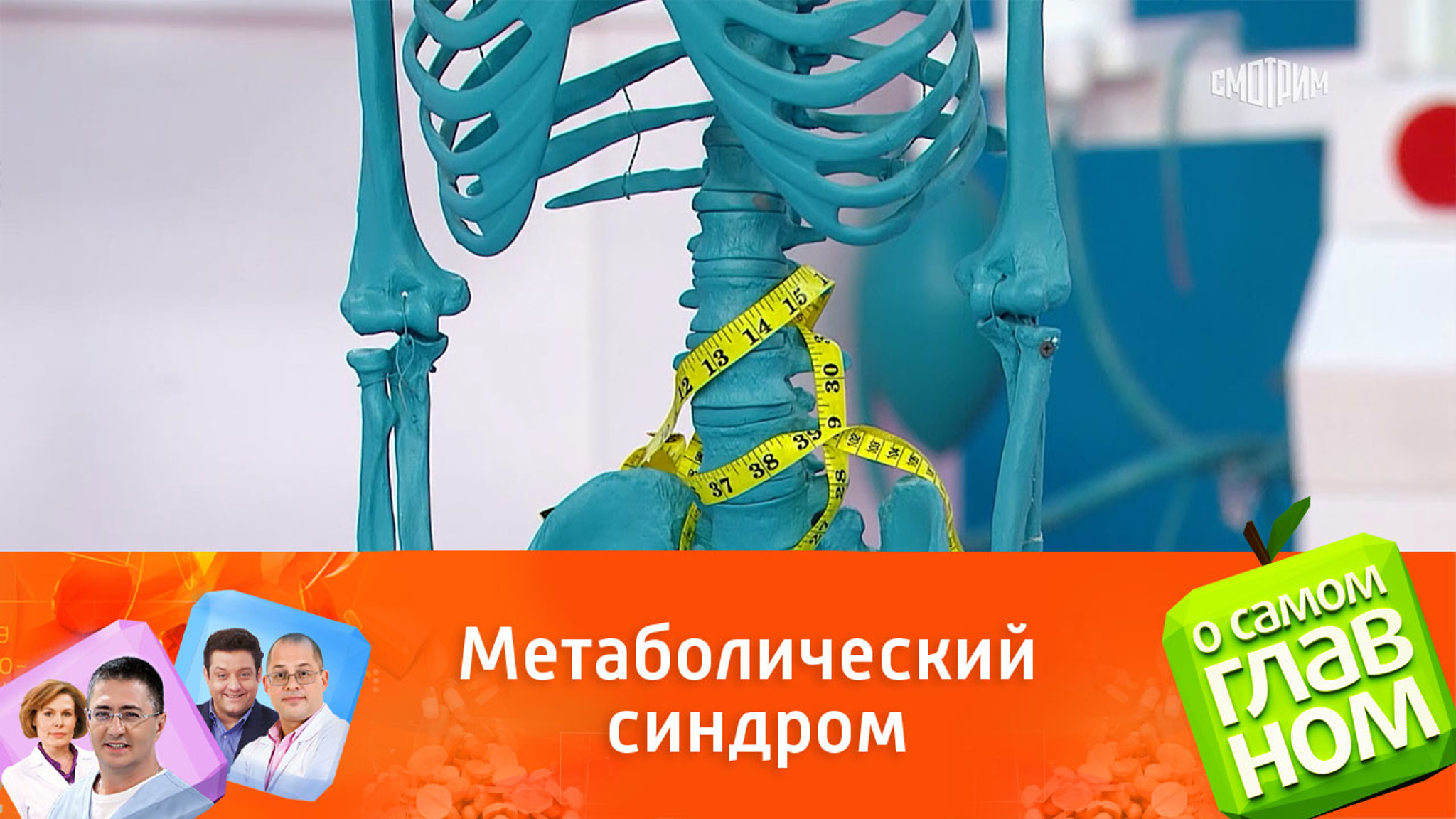 Что такое метабилический синдром и чем он опасен