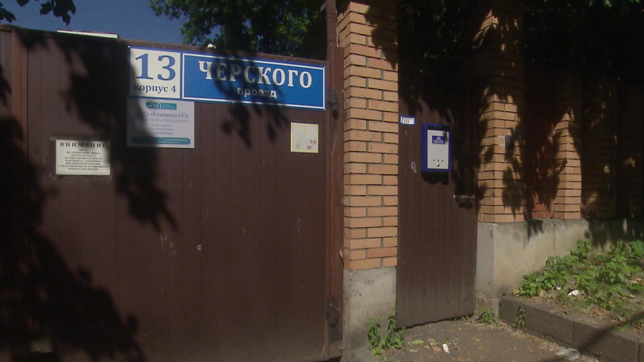Задержан директор клиники, где при пожаре погибла пациентка