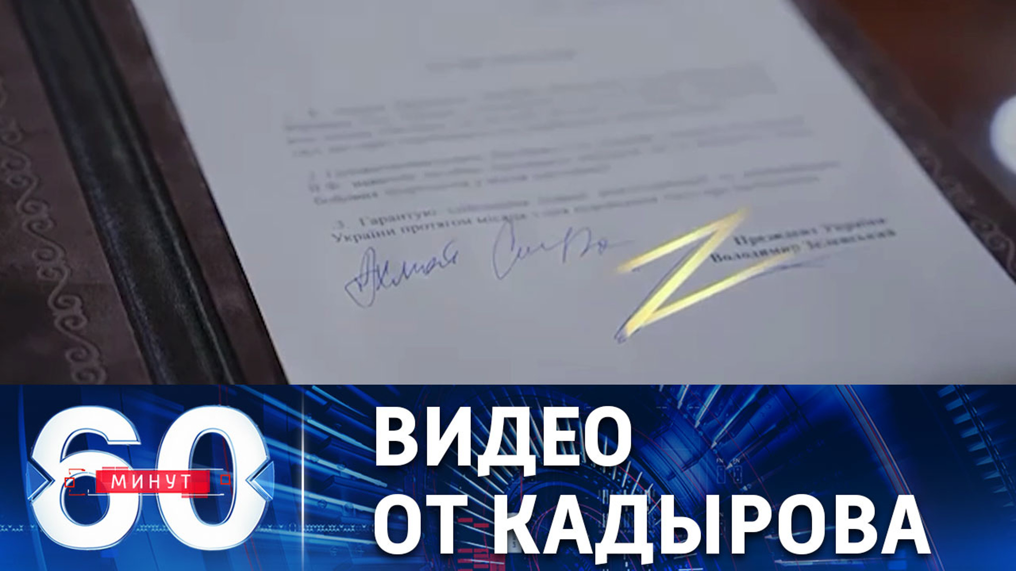 Глава Чечни опубликовал пародию на Зеленского