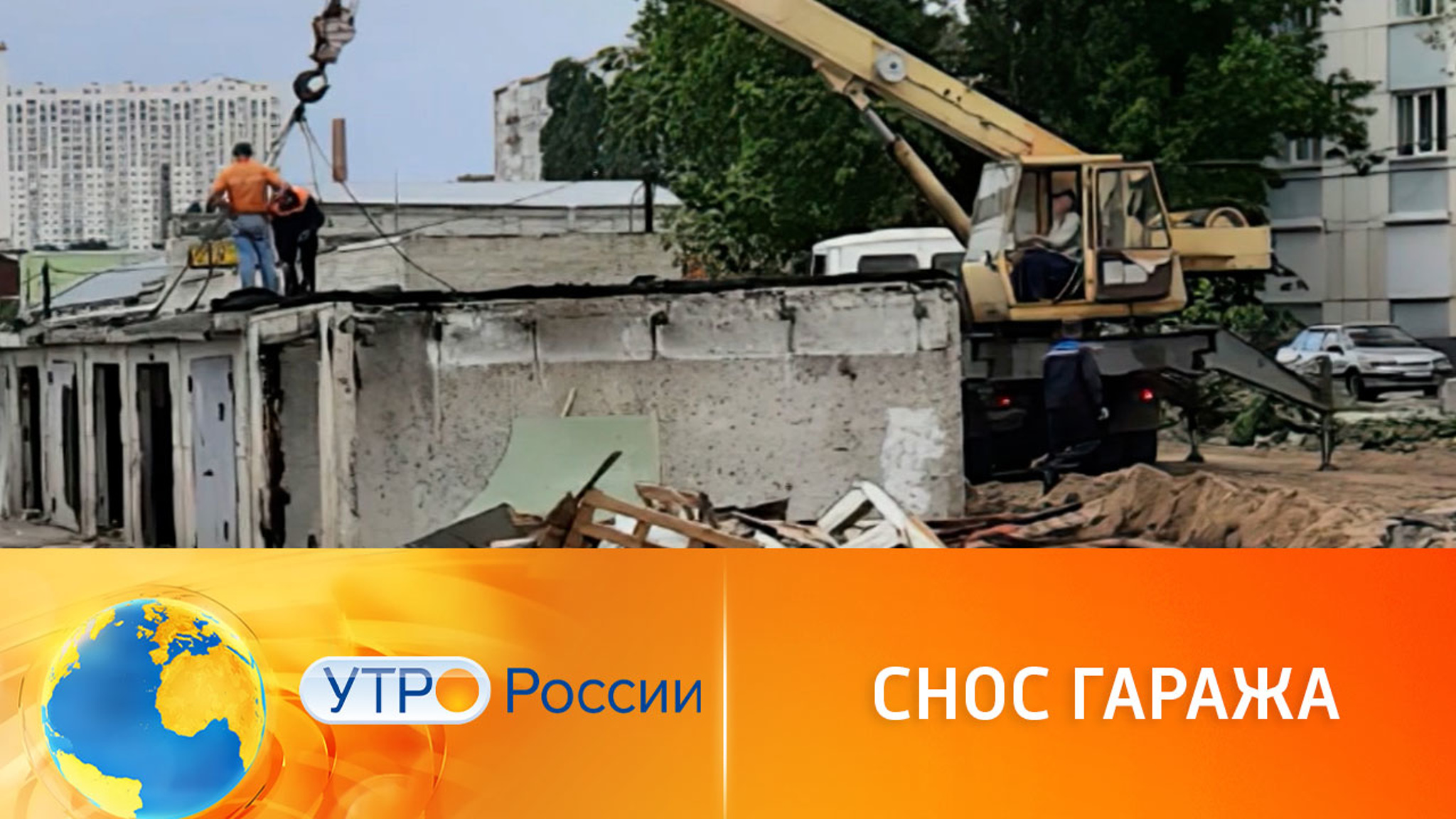 Кто может получить компенсацию за снесенный гараж