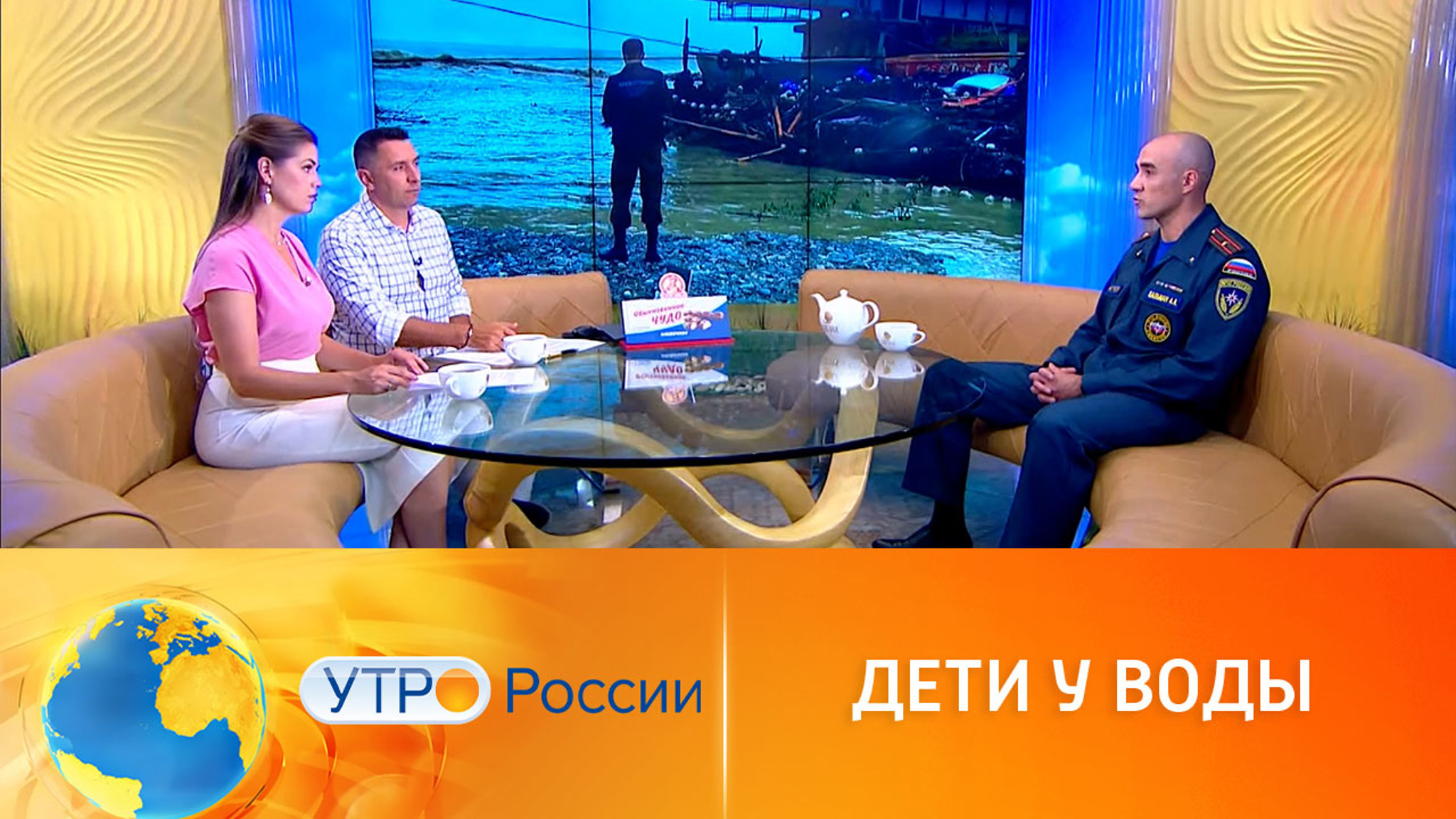 Опасное купание
