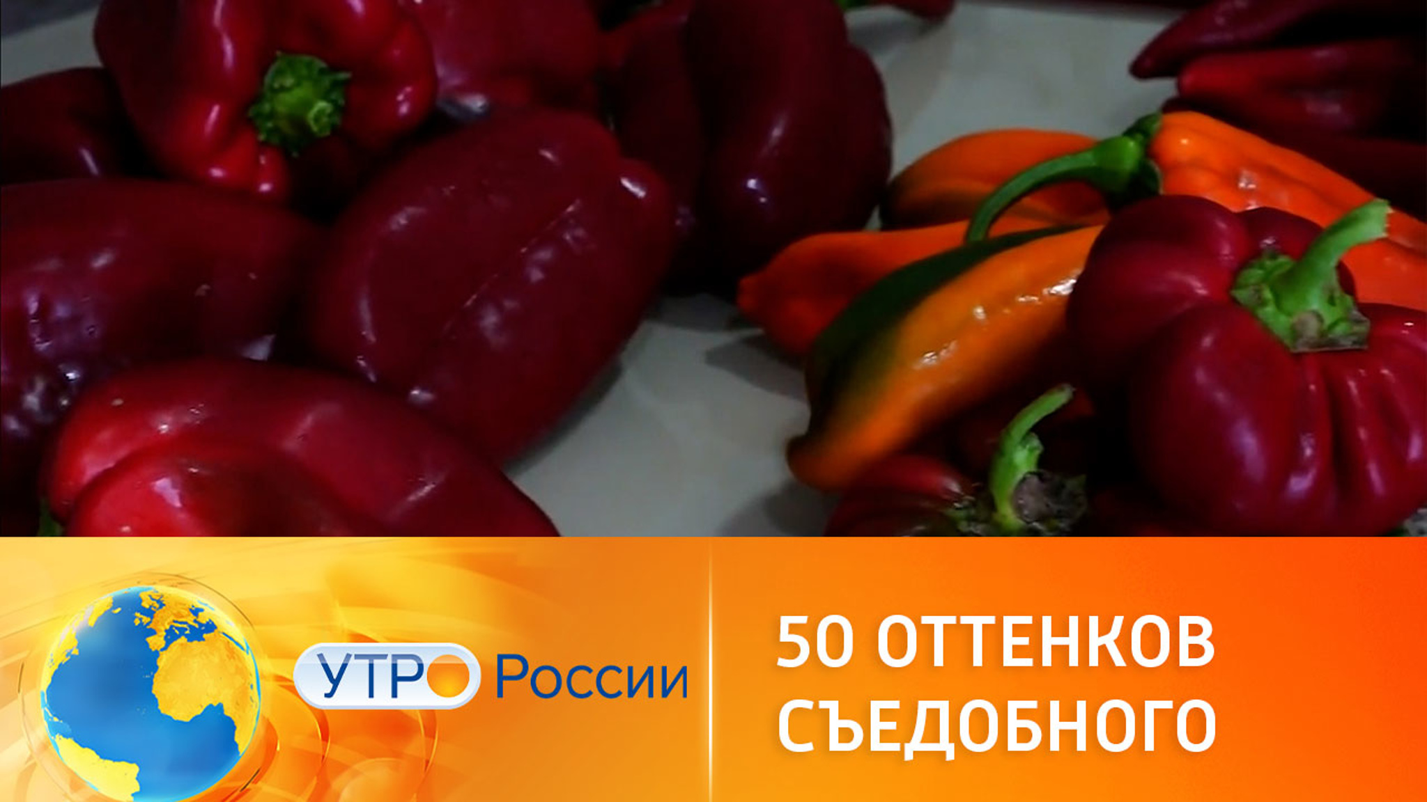 Омолаживающий овощ с грядки
