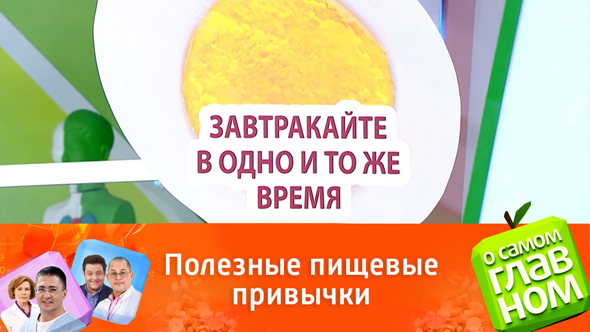 Привычки в питании, которые пригодятся каждому