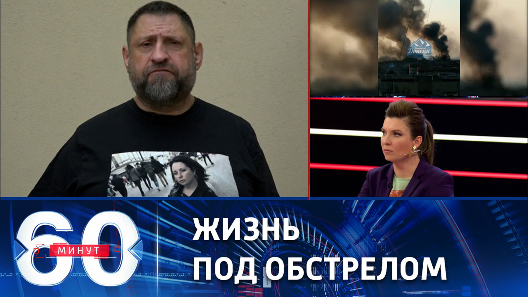 ВСУ второй день подряд обстреливают Донецк