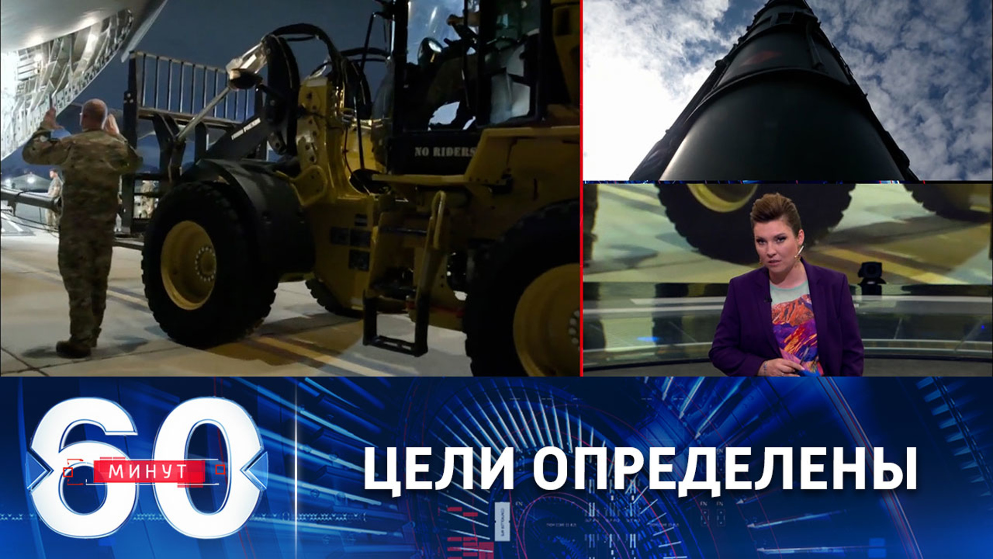 Шойгу о продолжительности СВО