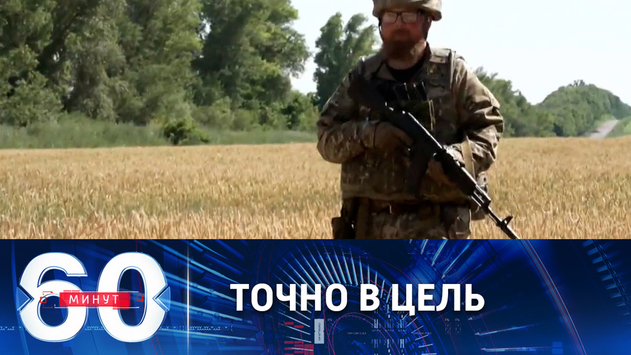 Уничтожение живой силы и техники ВСУ