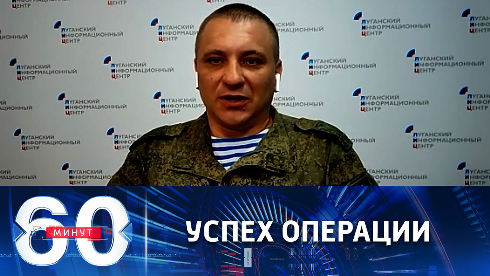 Молниеносное освобождение Лисичанска