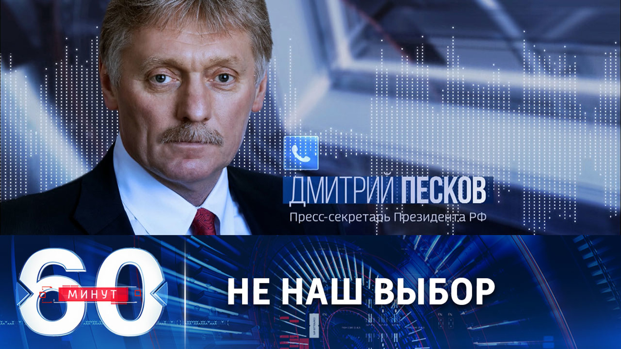 Песков о рекомендациях европейцам заменить старую бытовую технику