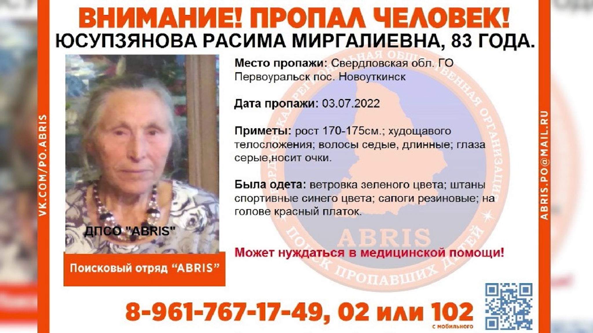 Пенсионерку ищут в лесах под Первоуральском