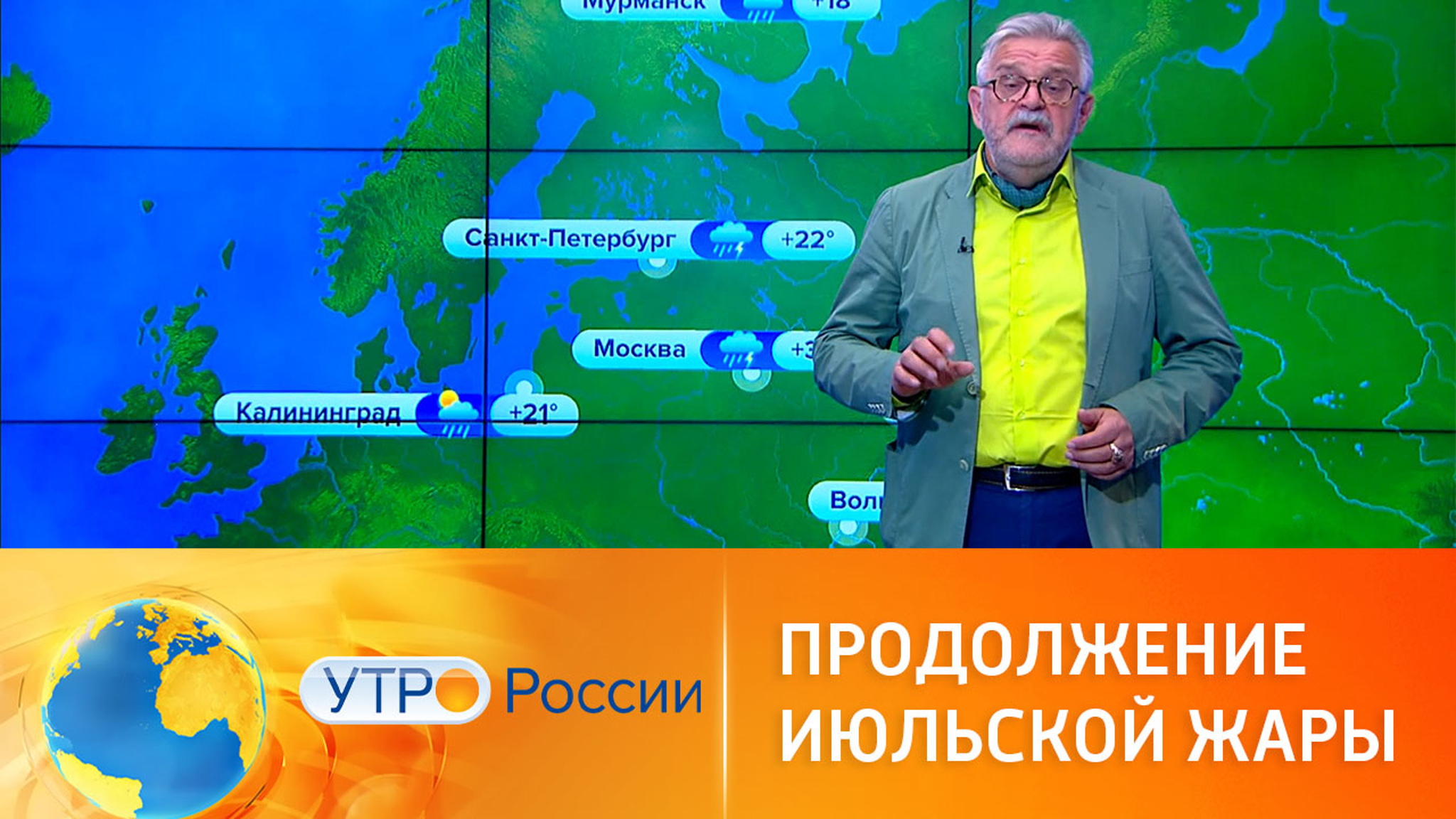 Когда спадет июльская жара