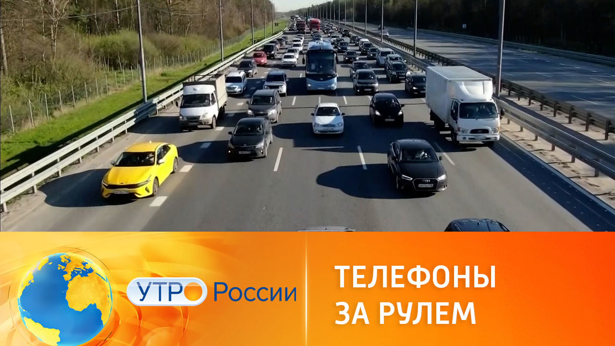 Использование смартфона за рулем: к чему это может привести