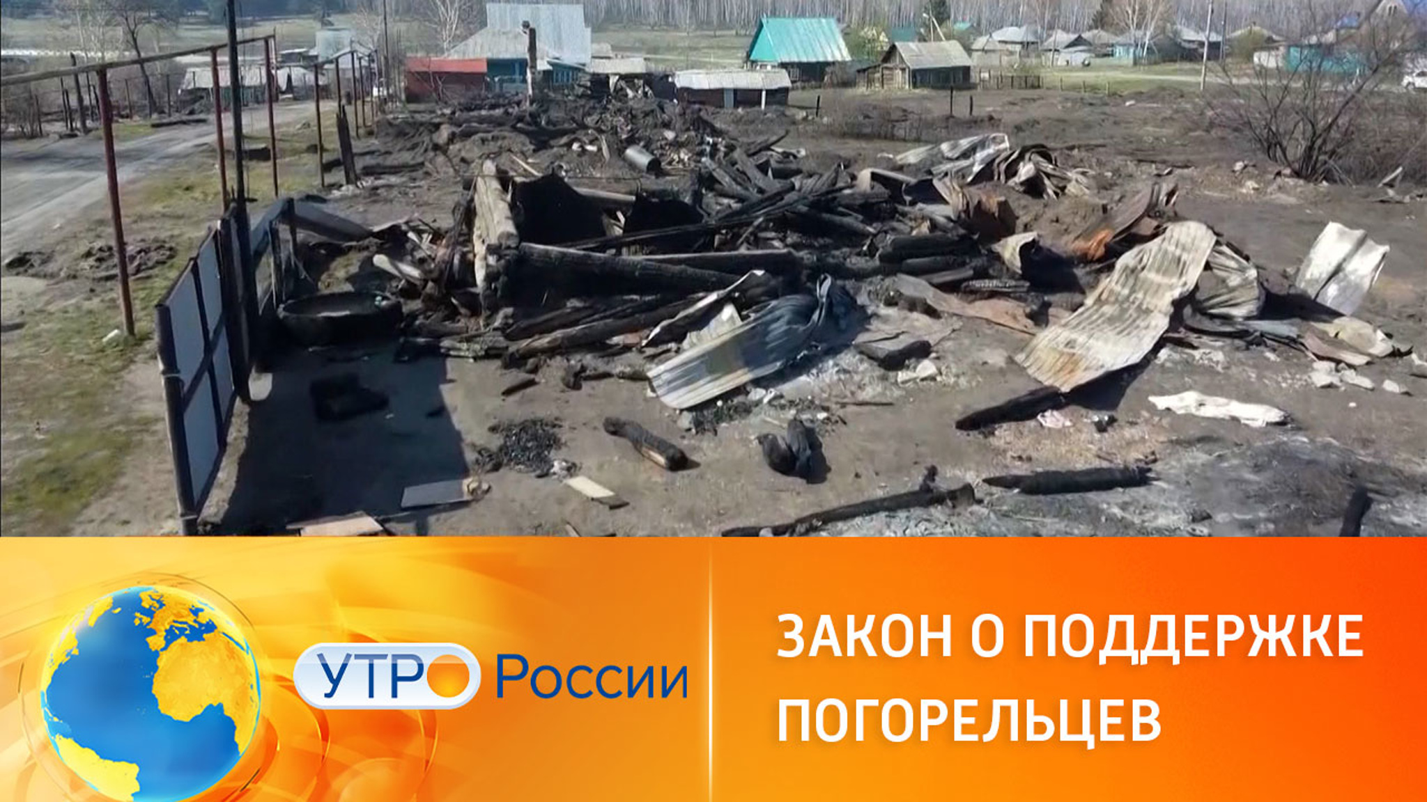 Как погорельцам получить положенные компенсации