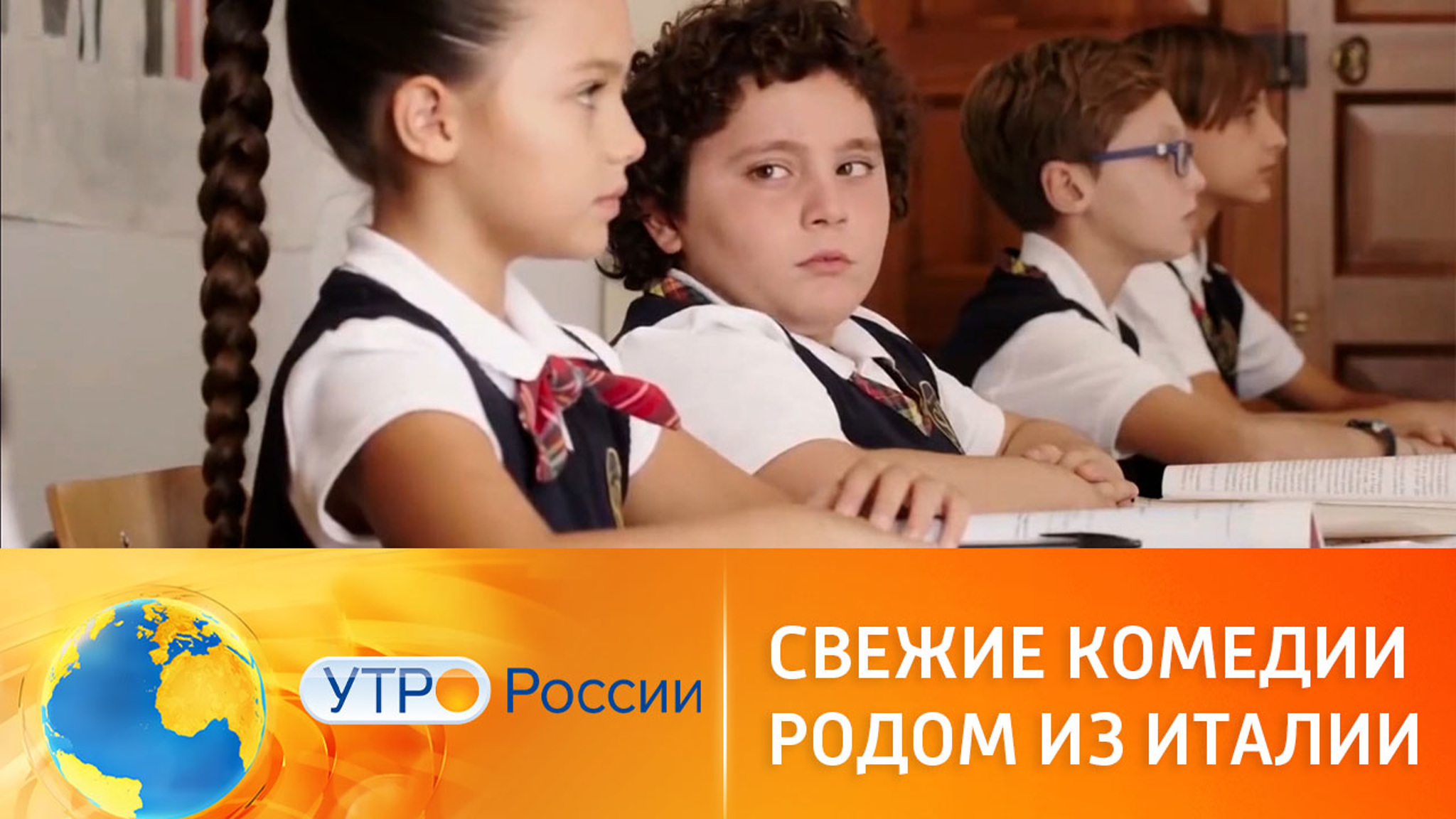 В России пройдет Фестиваль итальянских комедий