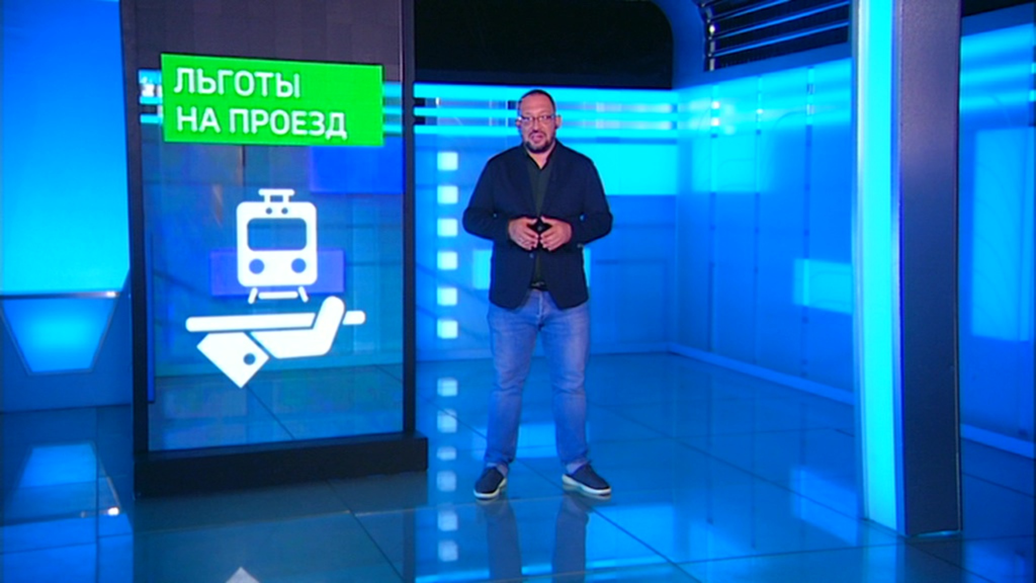 Льготы на проезд