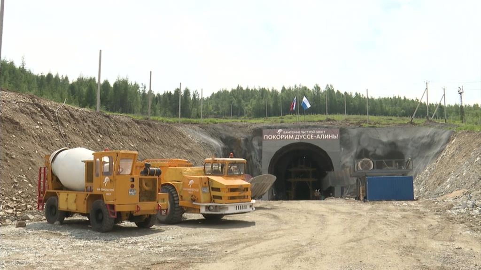 "Бутылочное горлышко" БАМа расширяют буровзрывным способом