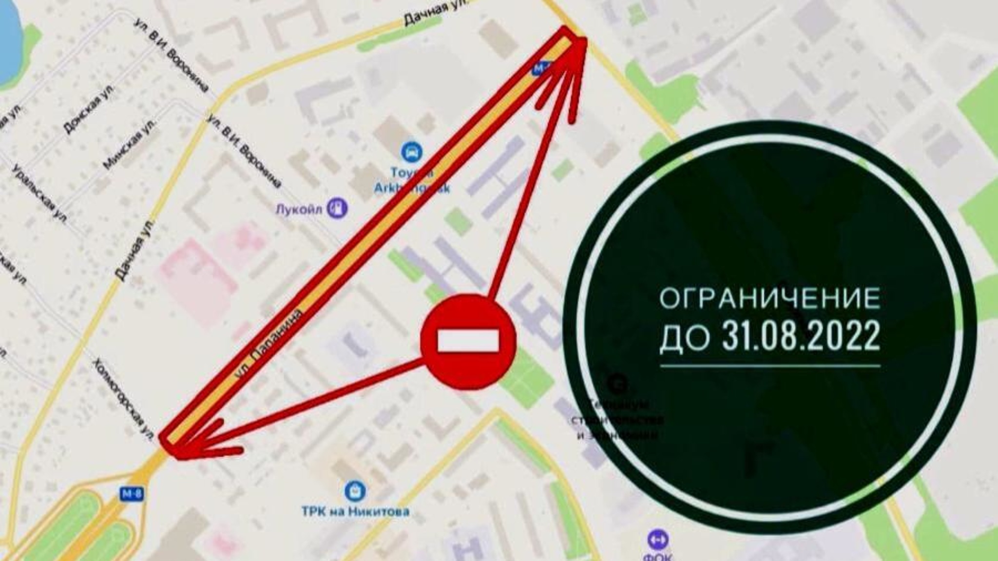 Сегодня в Архангельске перекроют улицу Папанина