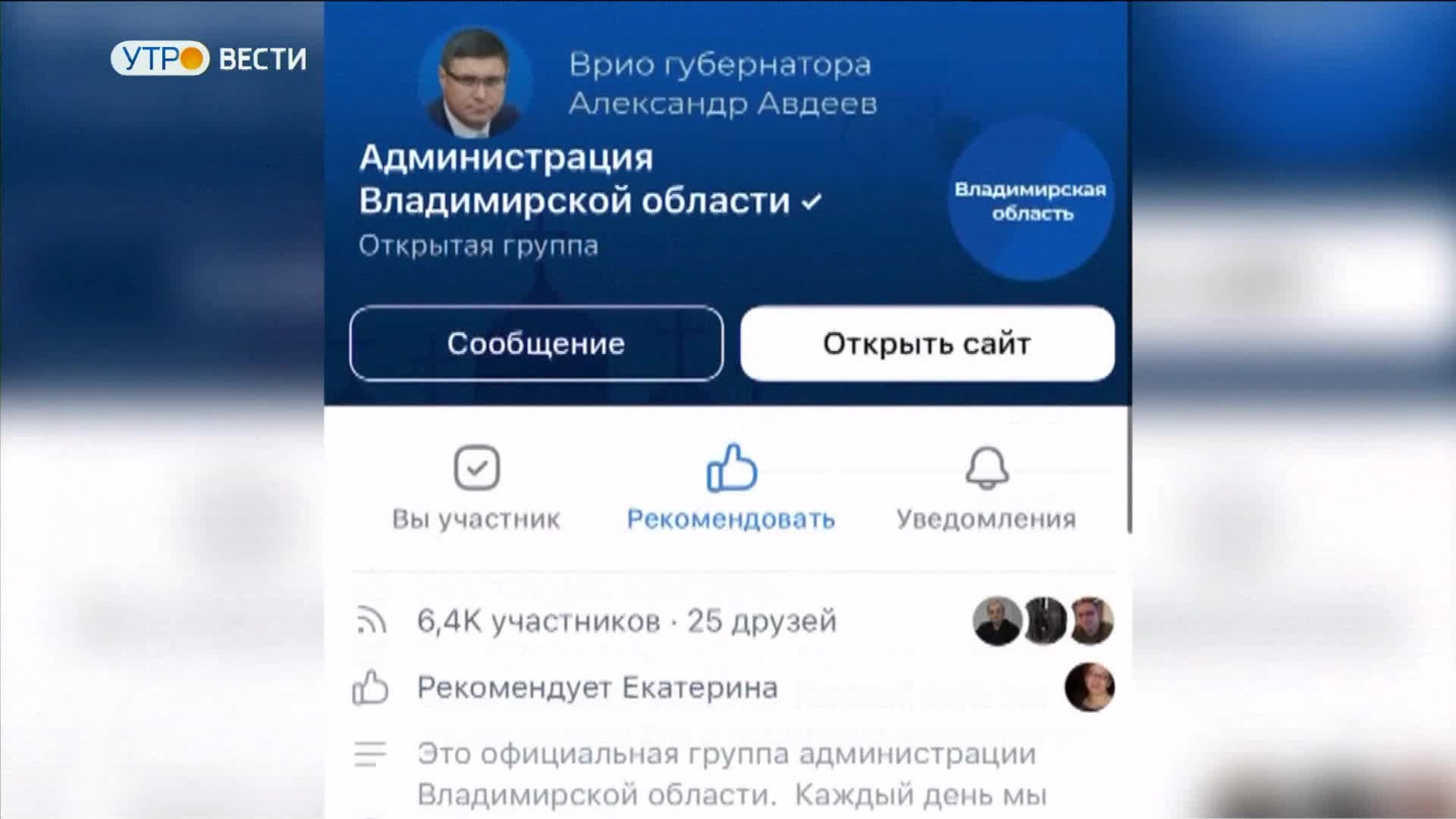 Владимирские органы власти должны будут регулярно вести социальные сети