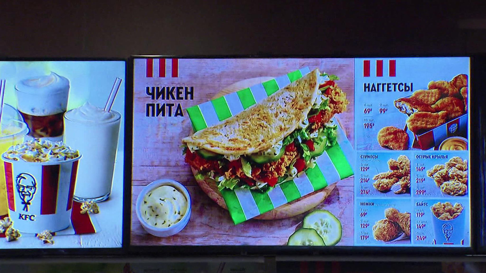 KFC уходит. Останутся ли крылья?